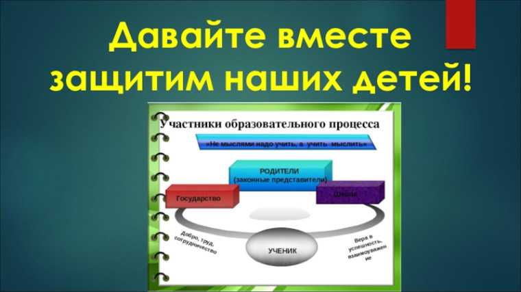 Против экстремизма!.